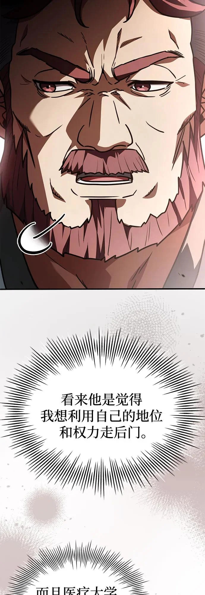 第81话 第36页