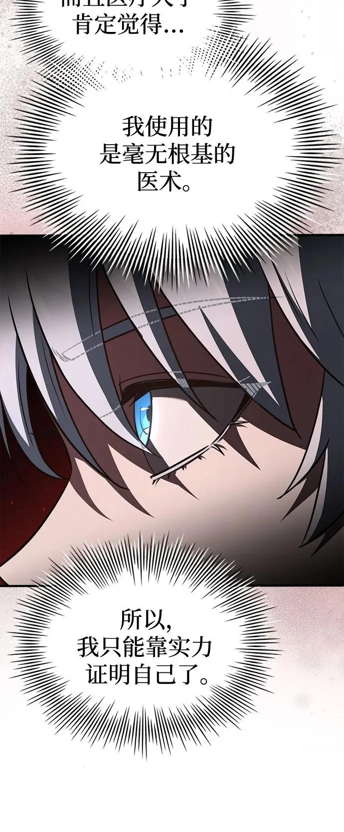 第81话 第37页
