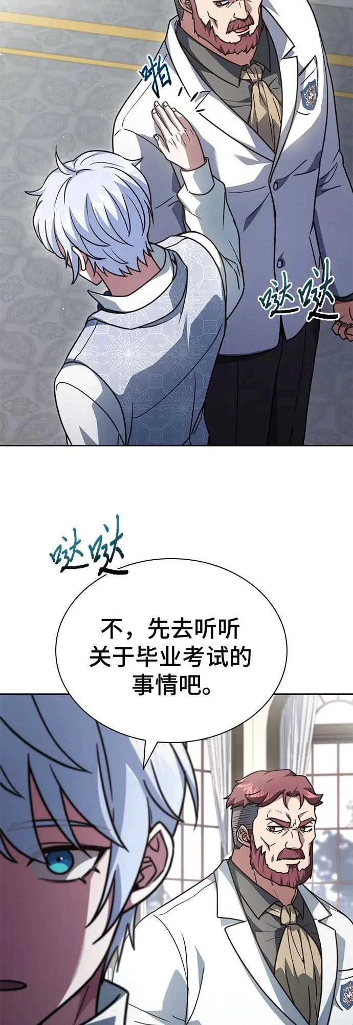 第81话 第39页