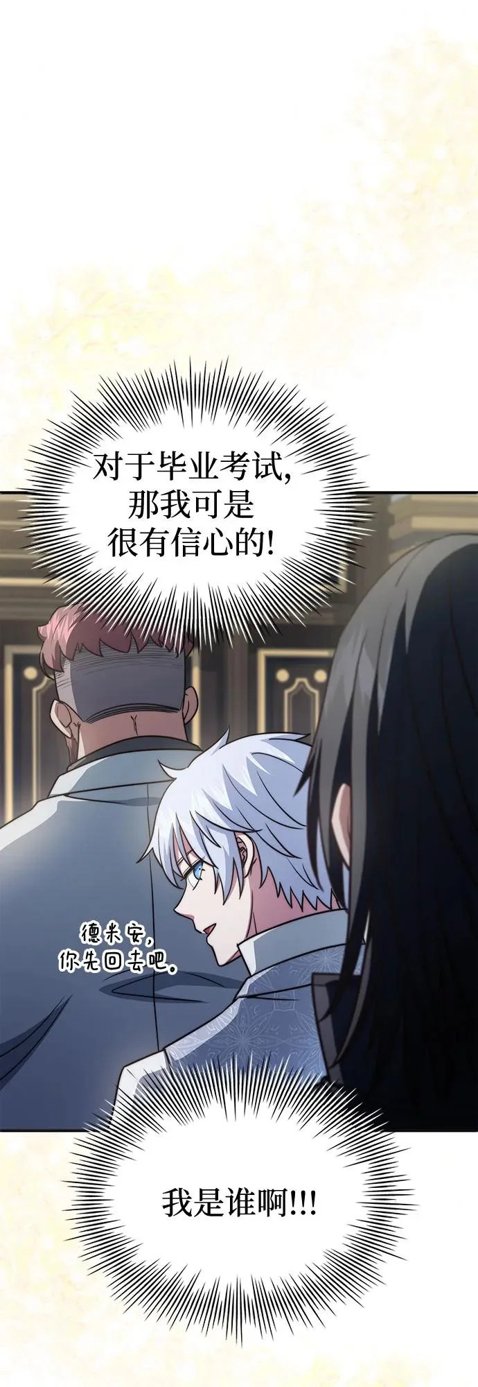 第81话 第42页
