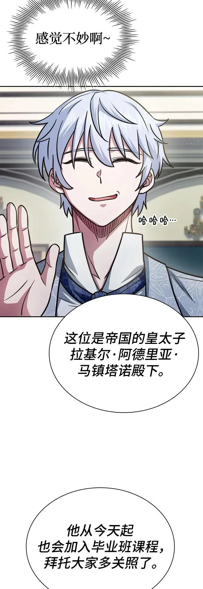 第81话 第51页