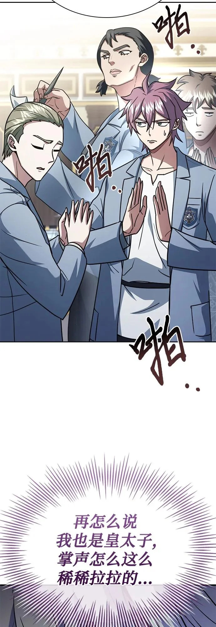 第81话 第52页