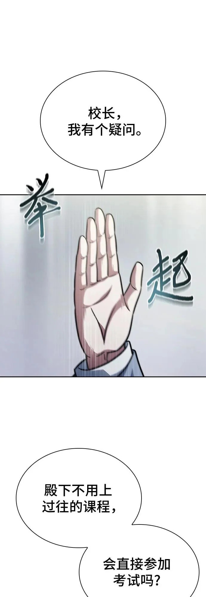 第81话 第54页