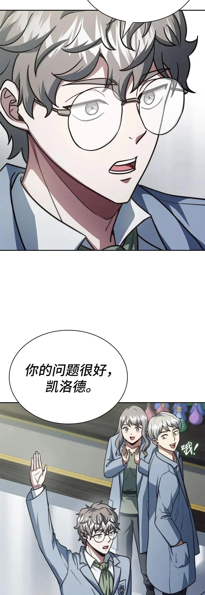 第81话 第55页