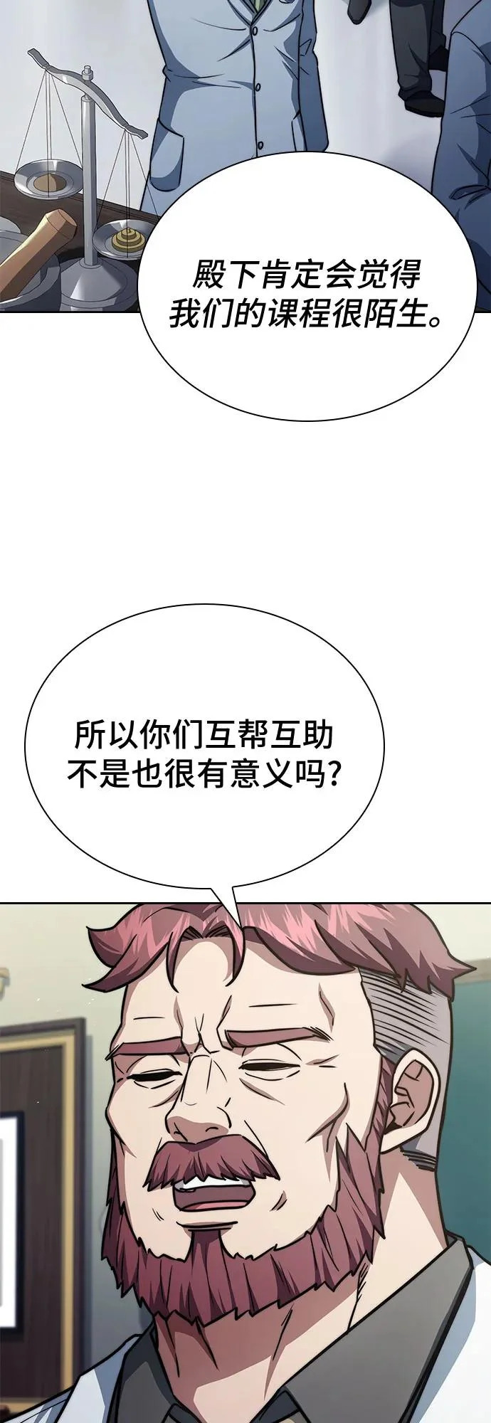 第81话 第56页