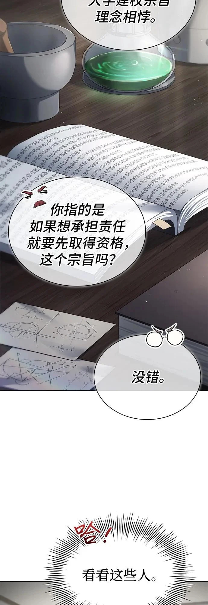 第81话 第59页