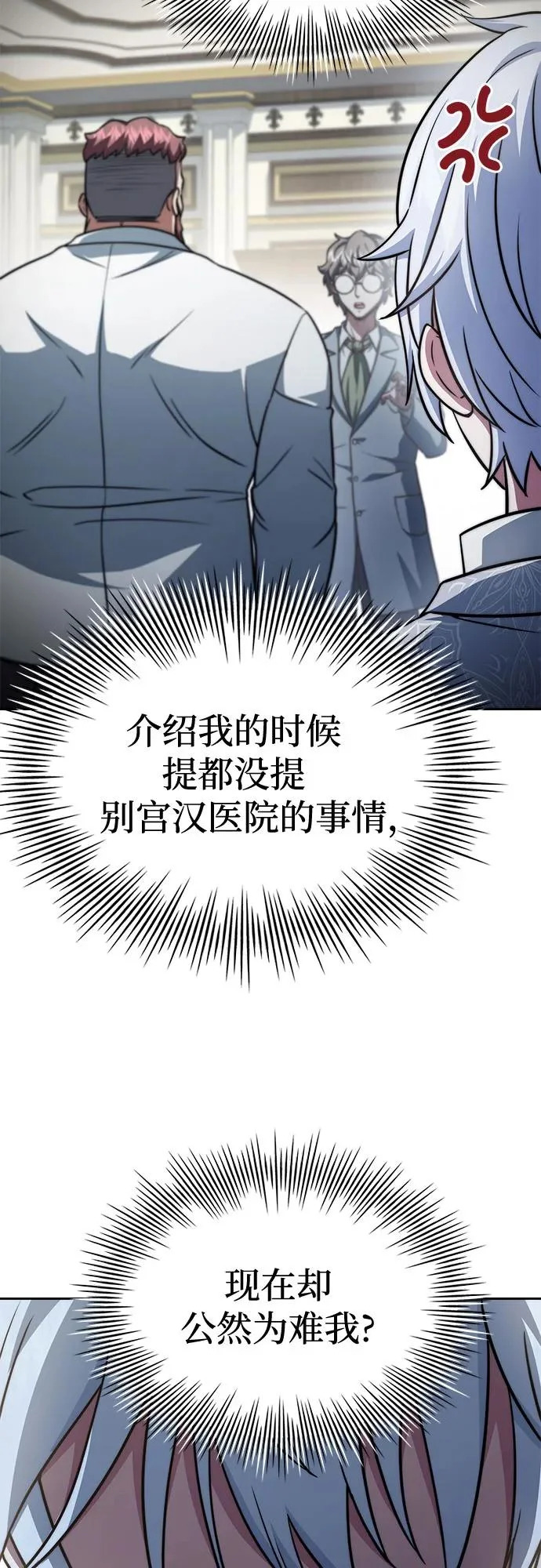第81话 第60页