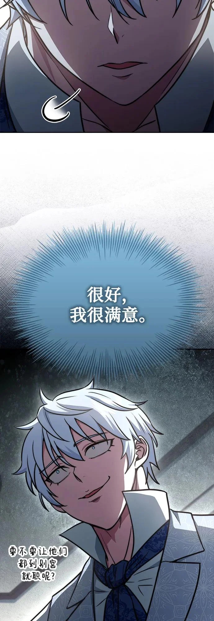 第81话 第61页