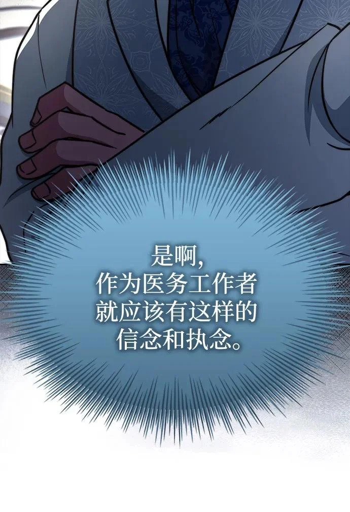 第81话 第62页