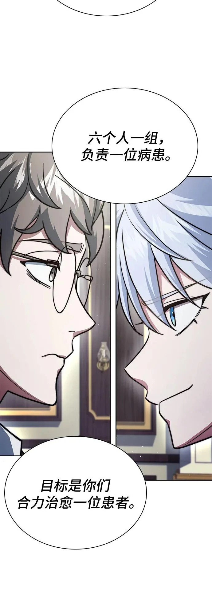 第81话 第64页