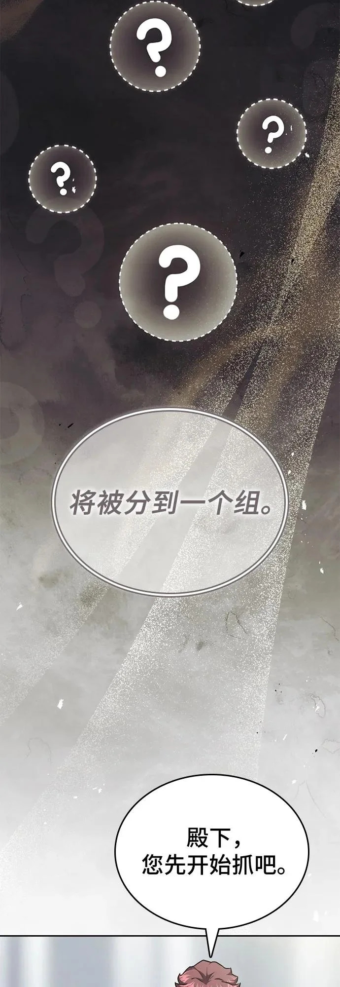 第81话 第67页