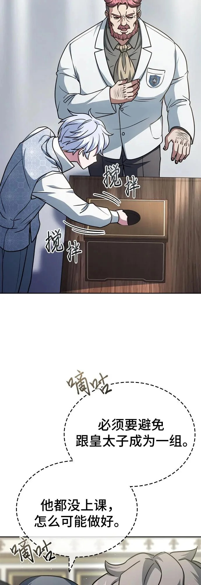 第81话 第68页