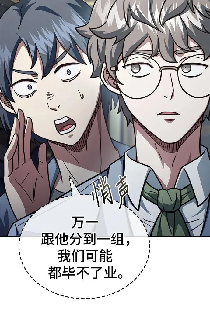 第81话 第69页