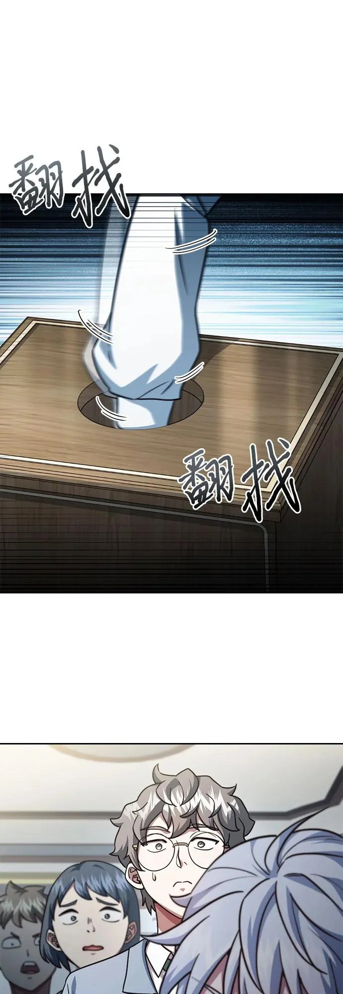 第81话 第70页
