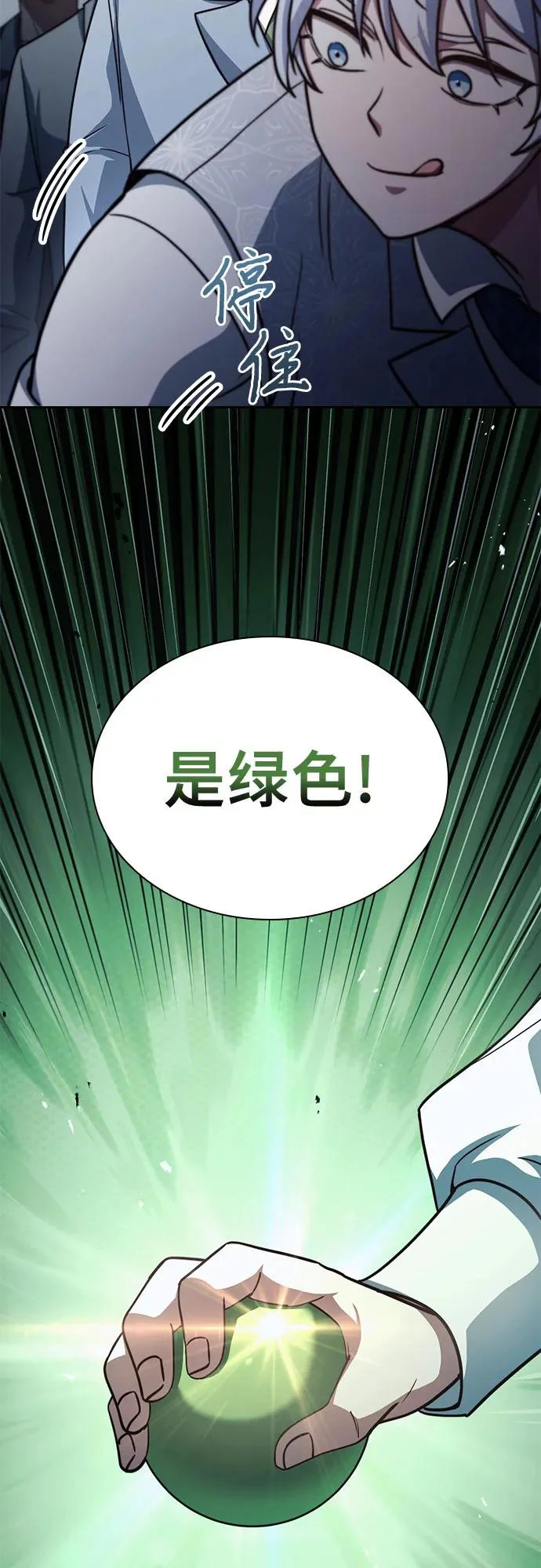 第81话 第71页