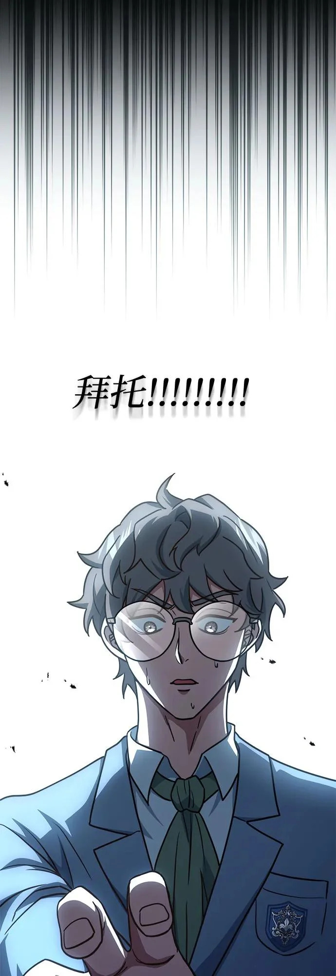 第81话 第73页