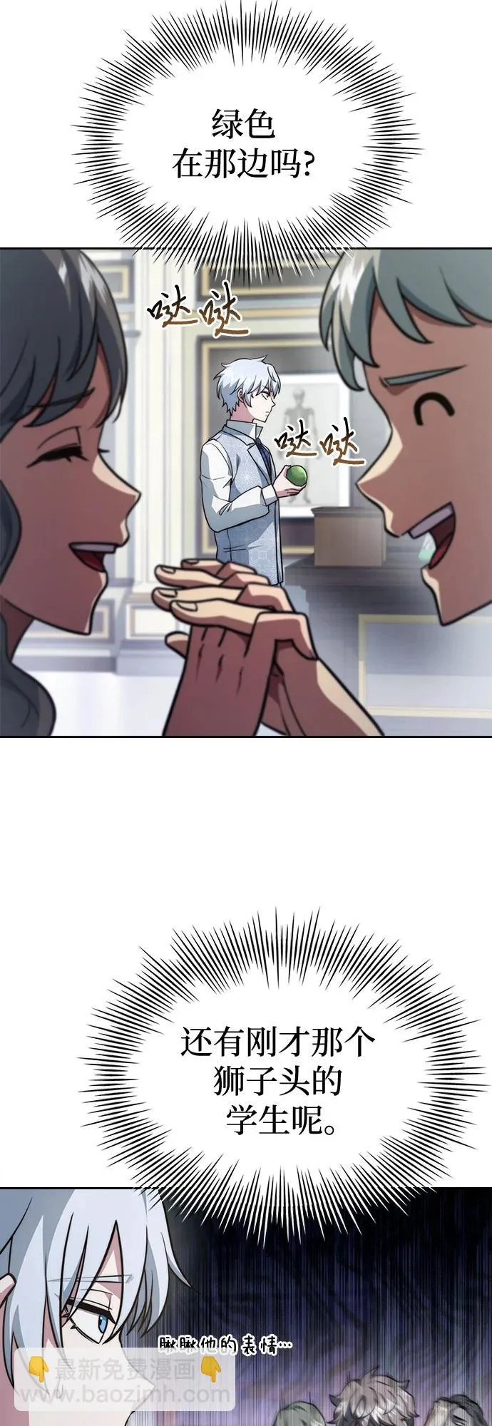 第81话 第76页