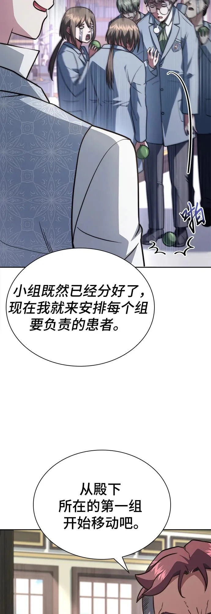 第81话 第77页