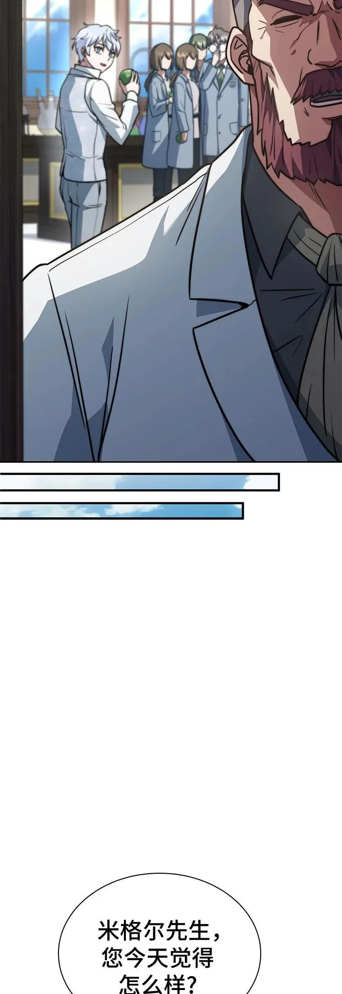 第81话 第78页