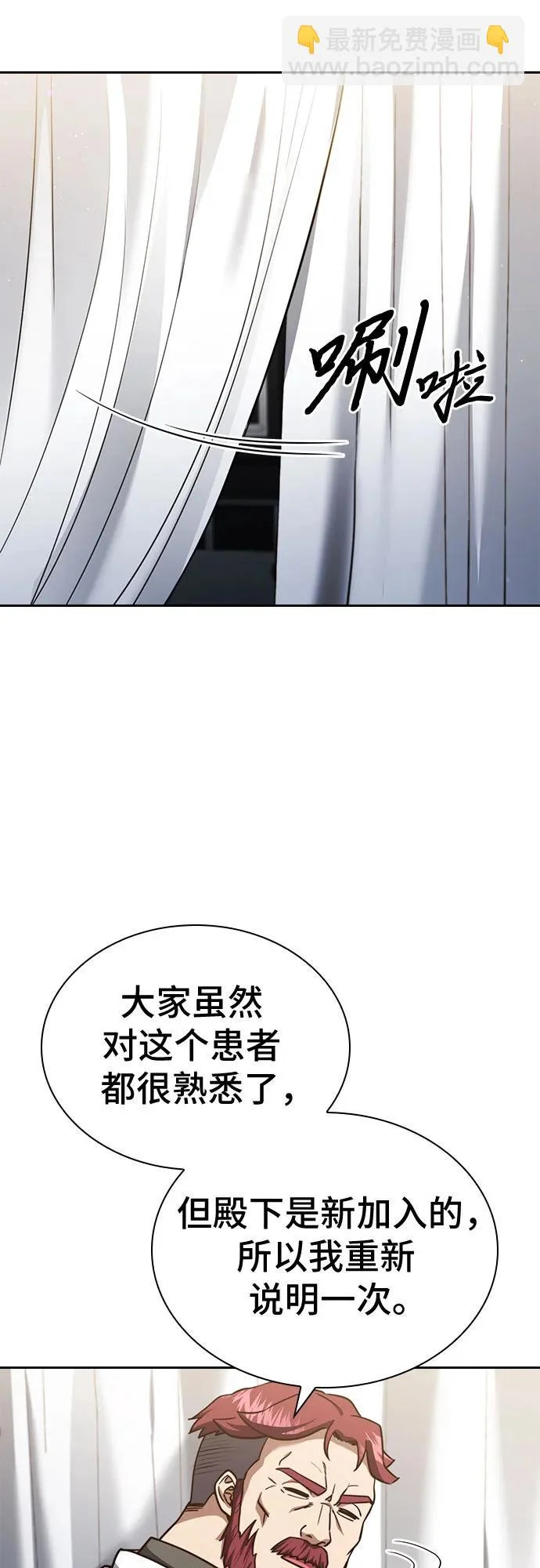 第81话 第81页