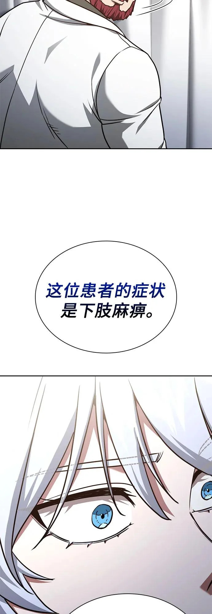 第81话 第82页
