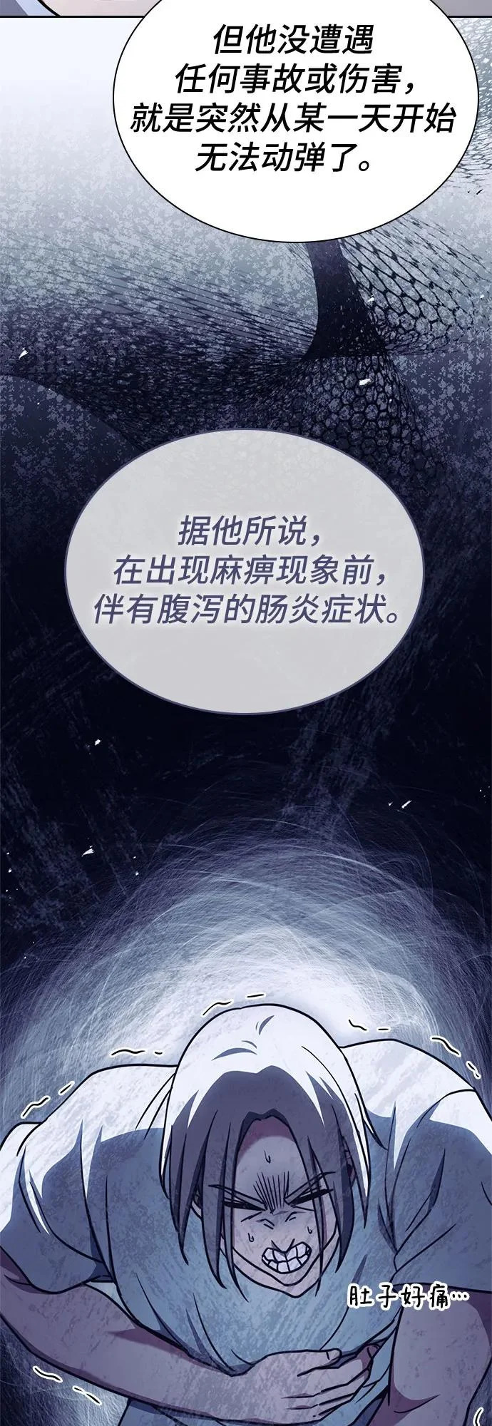 第81话 第83页