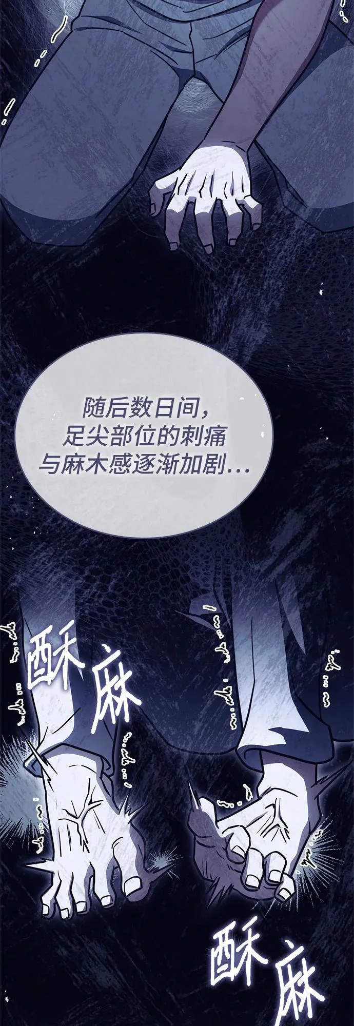 第81话 第84页