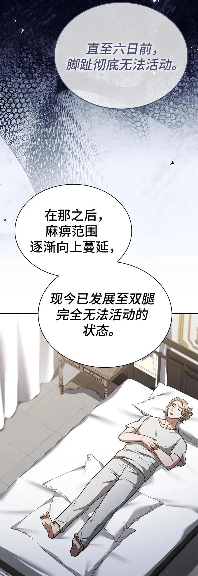 第81话 第85页