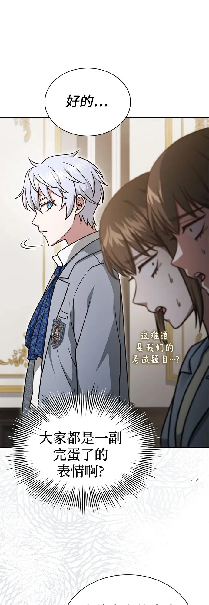 第81话 第87页