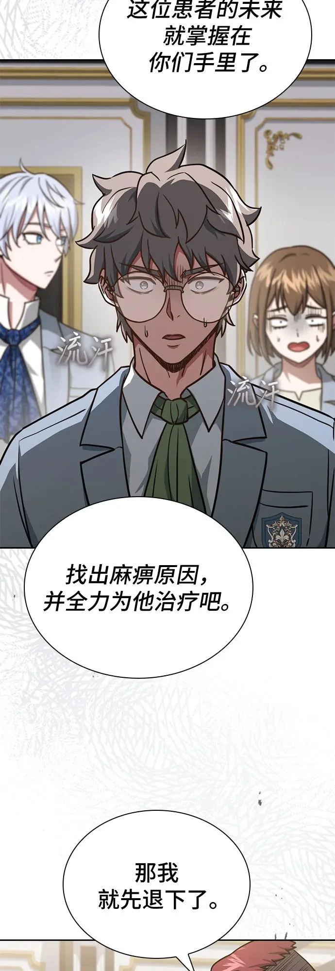 第81话 第88页