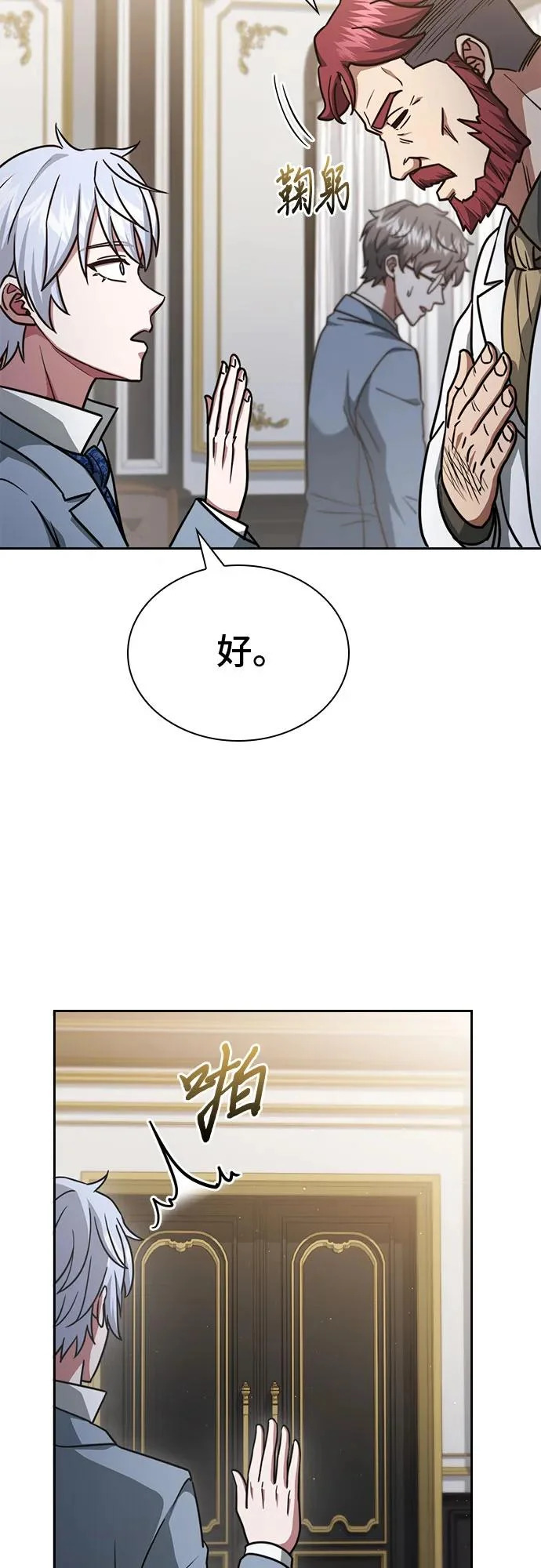 第81话 第89页