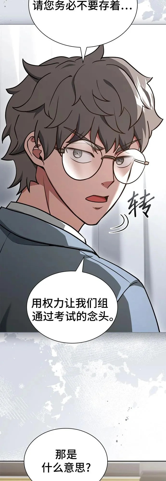 第81话 第92页