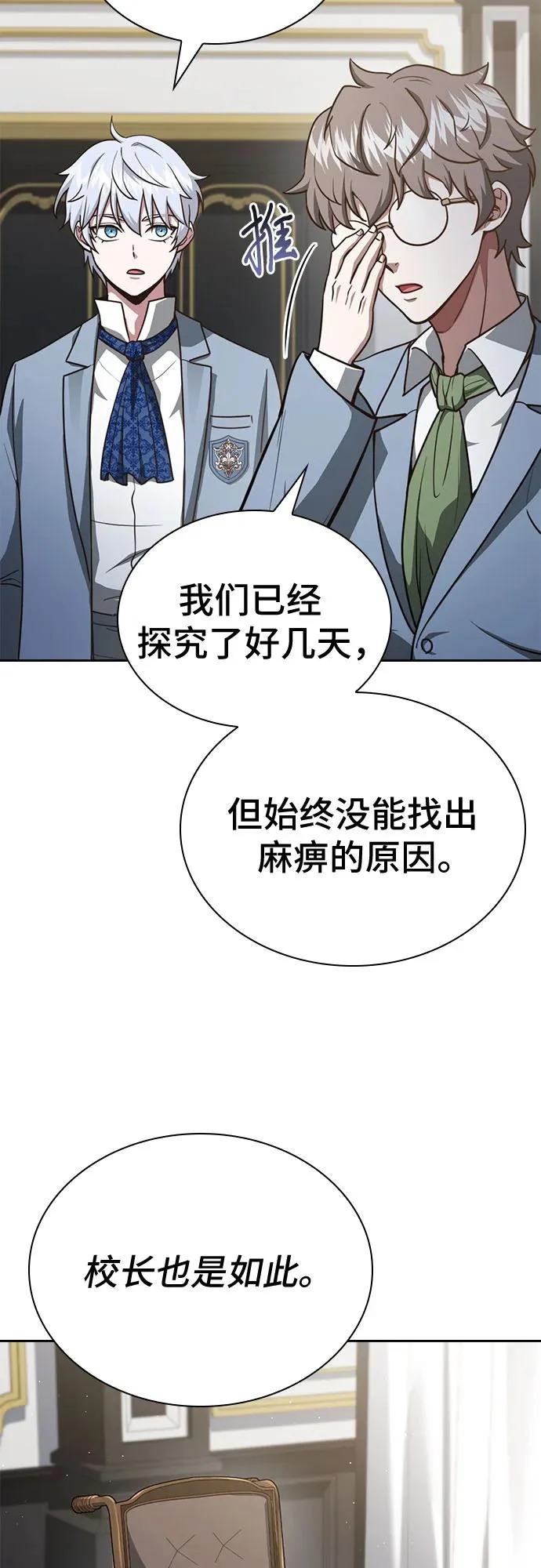 第81话 第93页