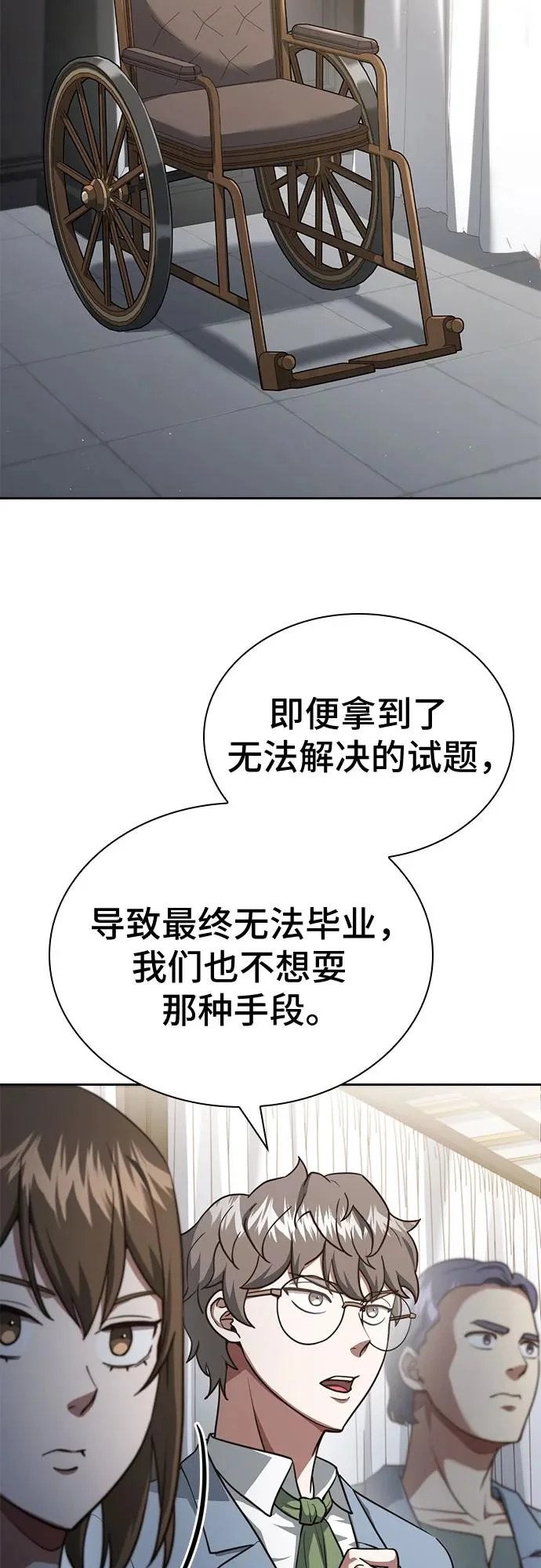 第81话 第94页