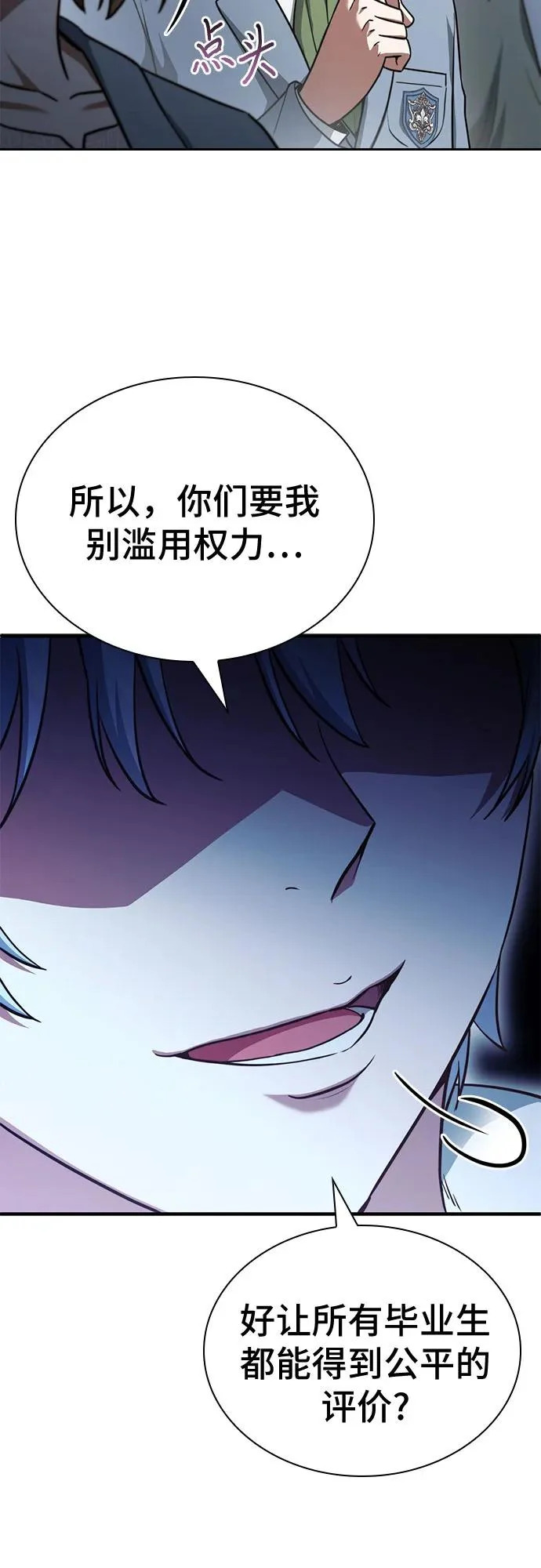 第81话 第95页