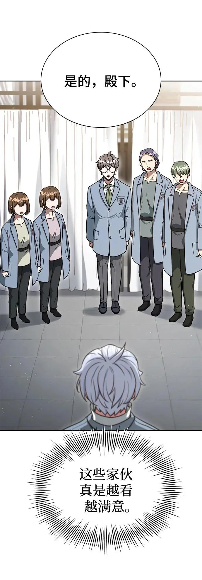 第81话 第96页