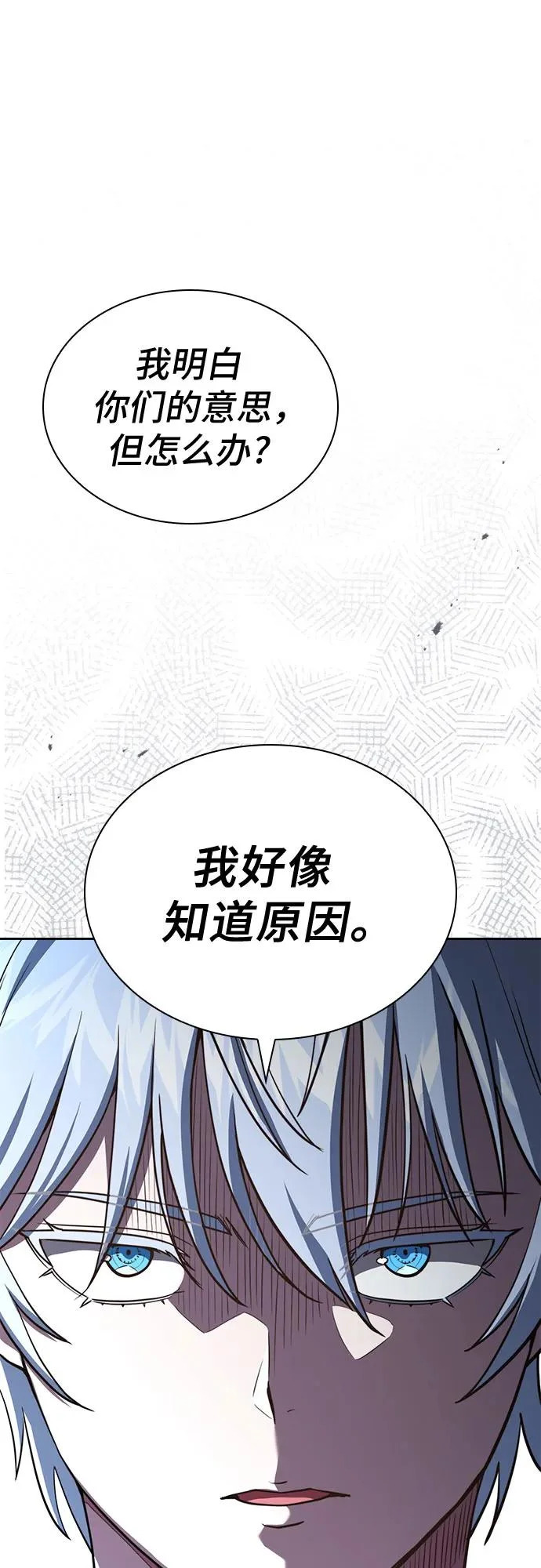 第81话 第97页