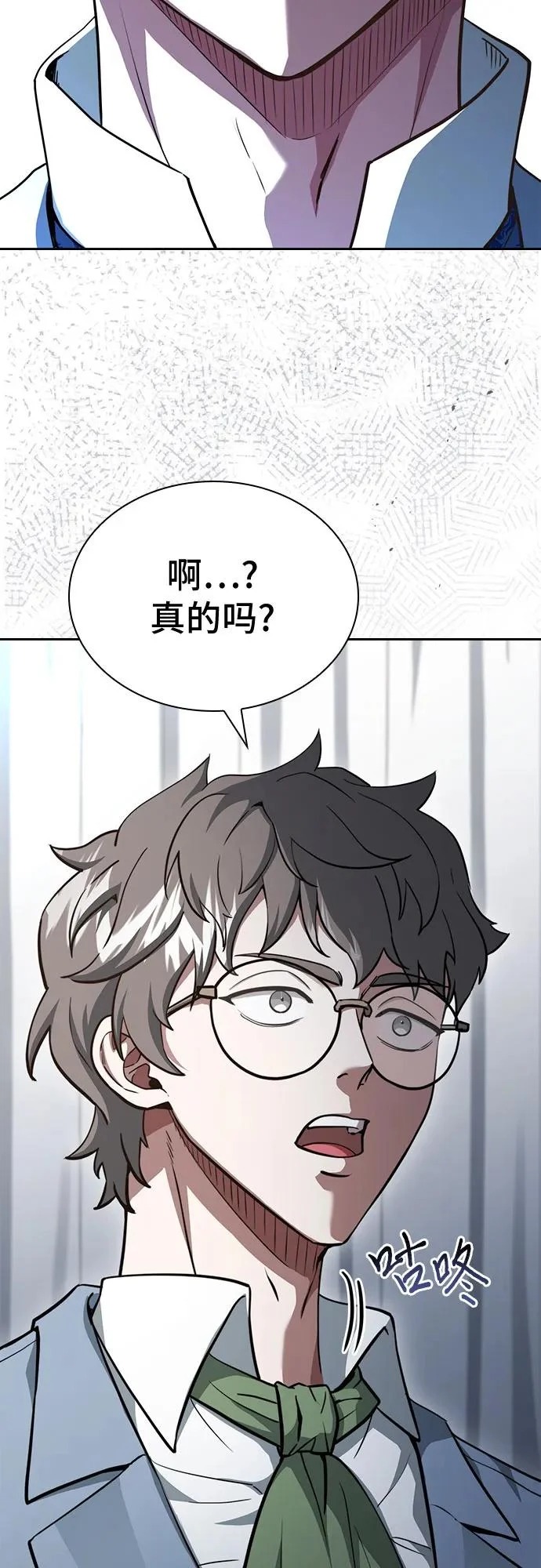 第81话 第98页