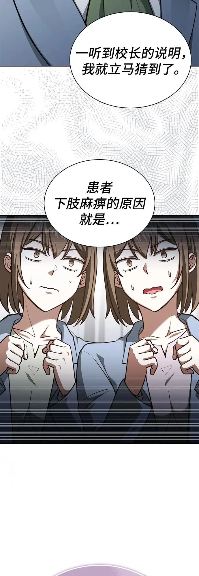 第81话 第99页
