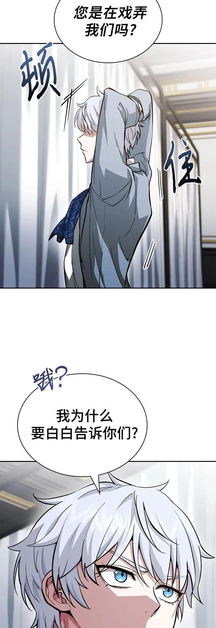 第82话 第3页