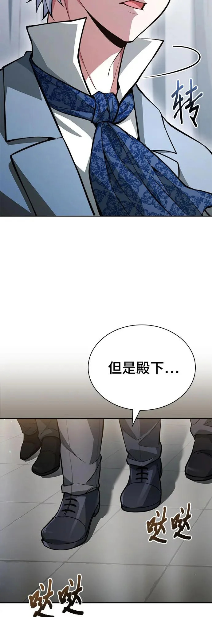 第82话 第4页