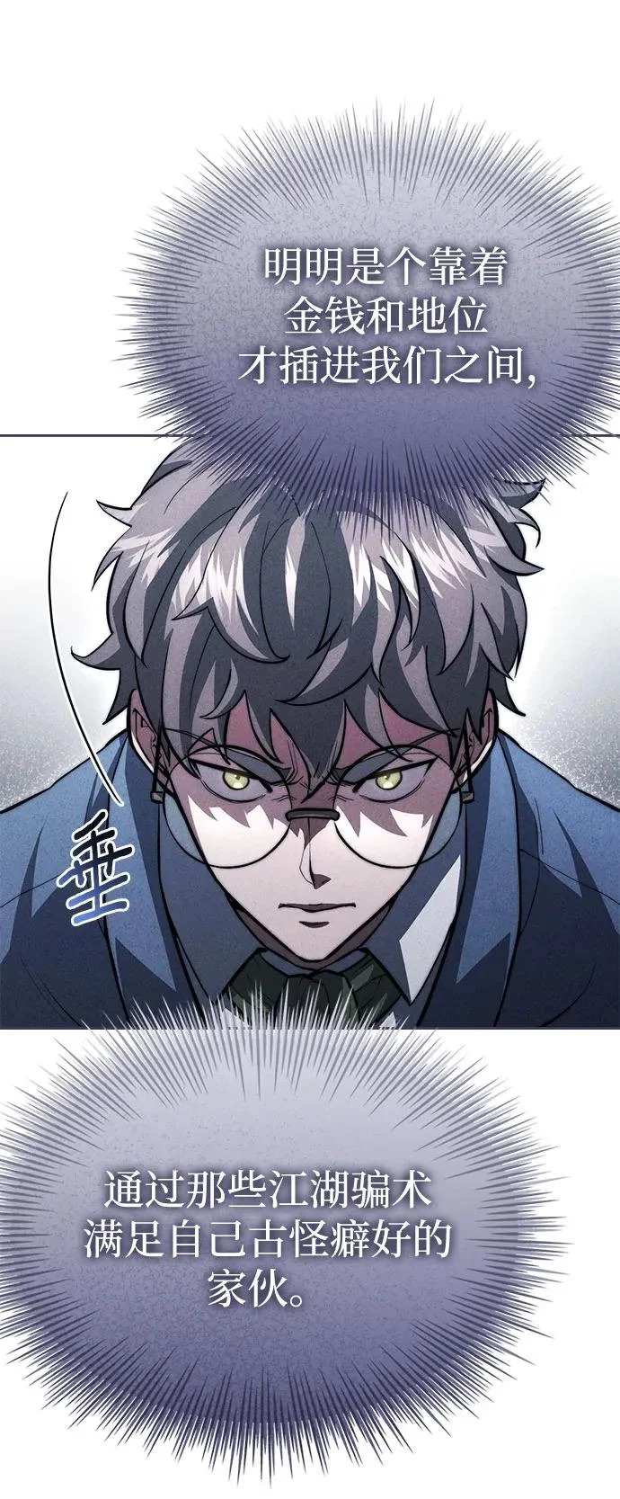 第82话 第10页