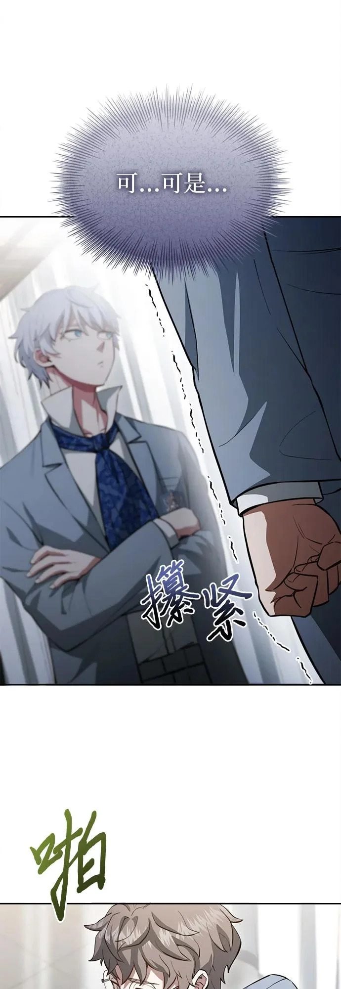 第82话 第11页