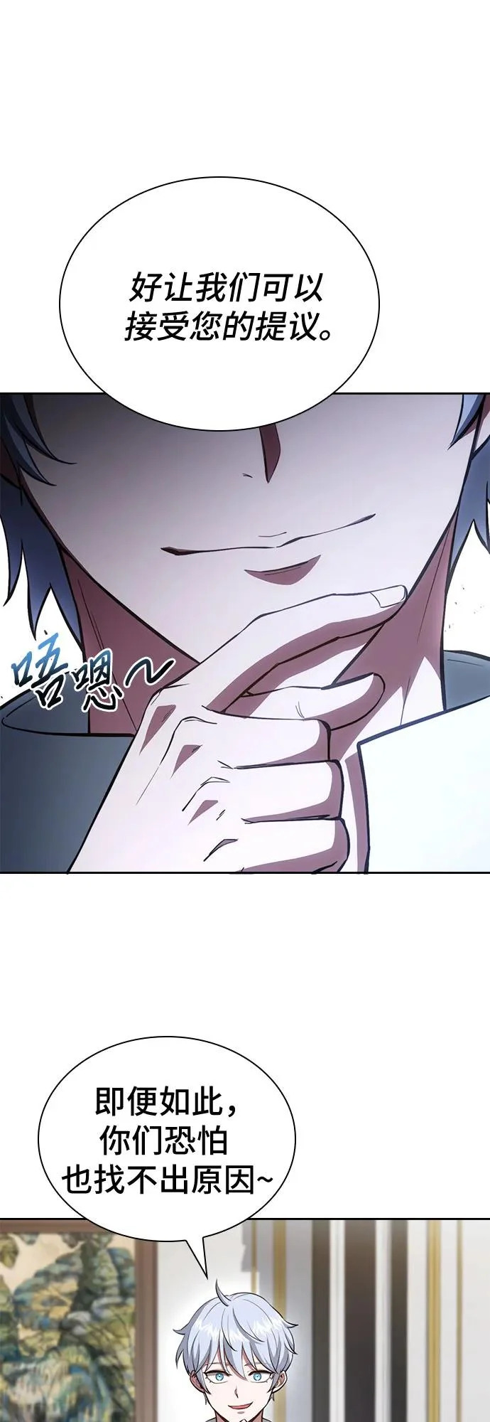 第82话 第19页