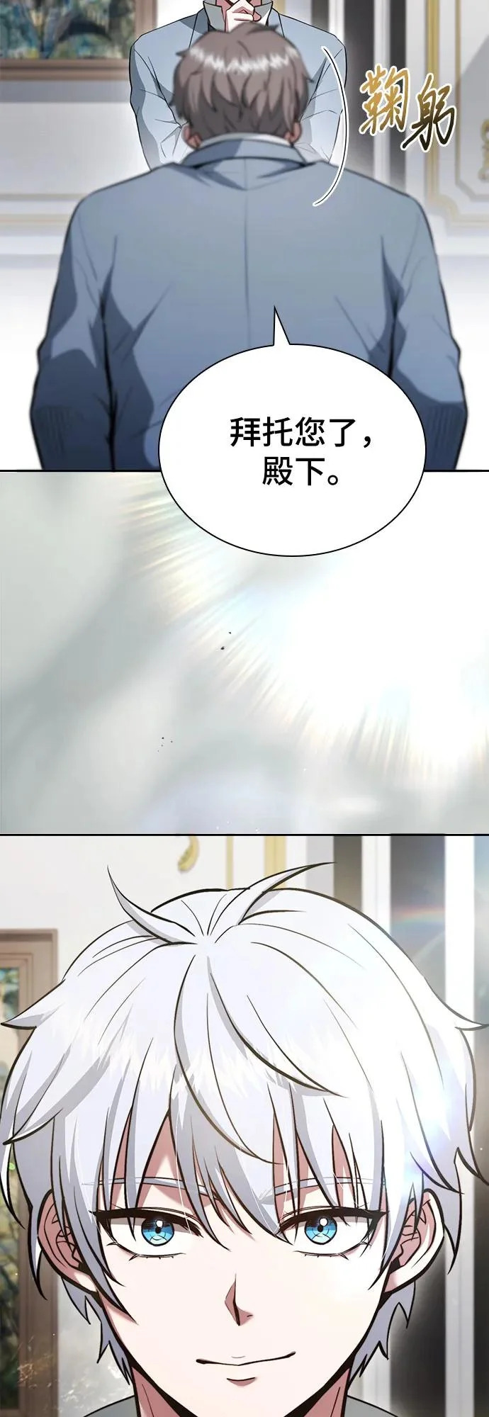 第82话 第20页
