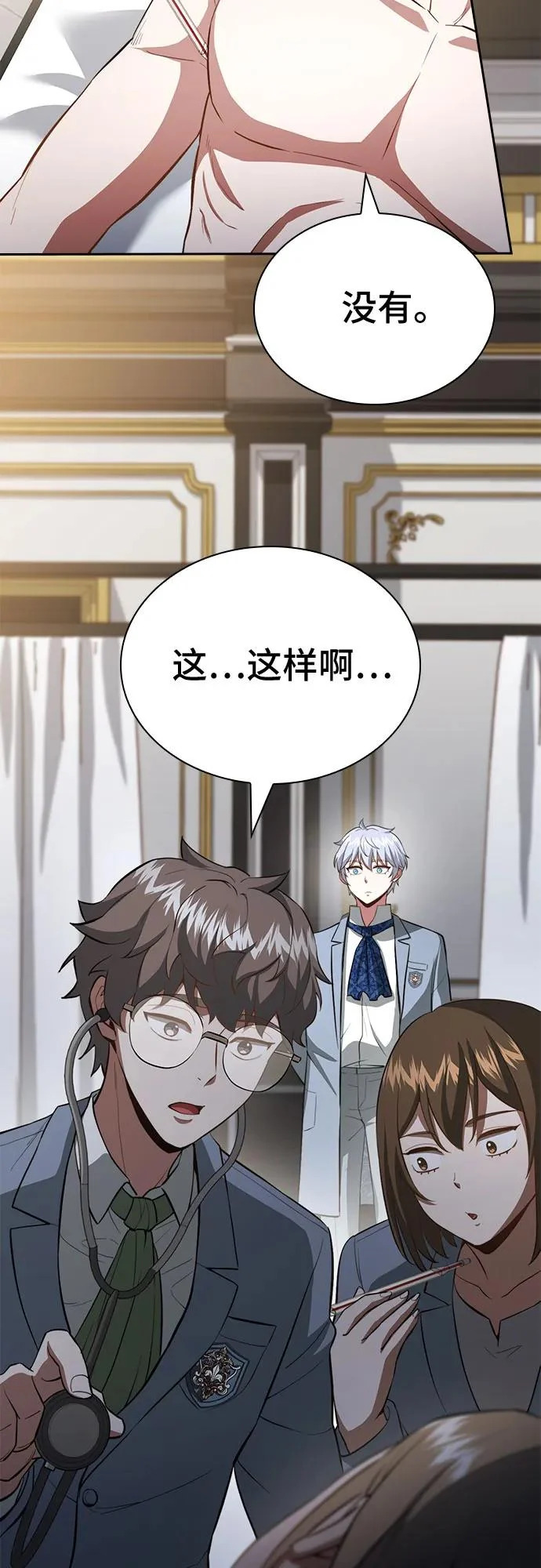 第82话 第23页
