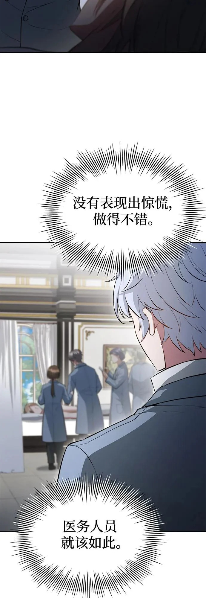 第82话 第24页