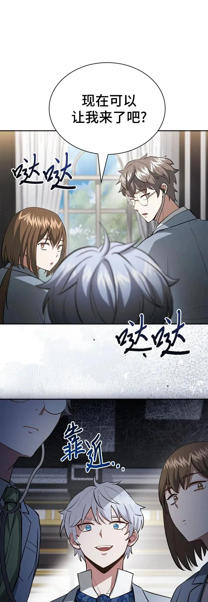第82话 第27页