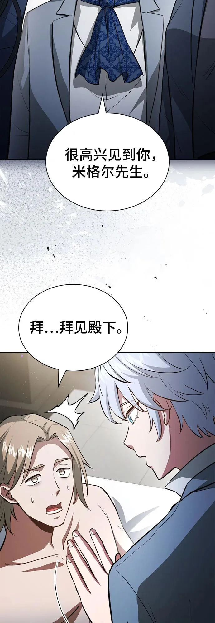 第82话 第28页