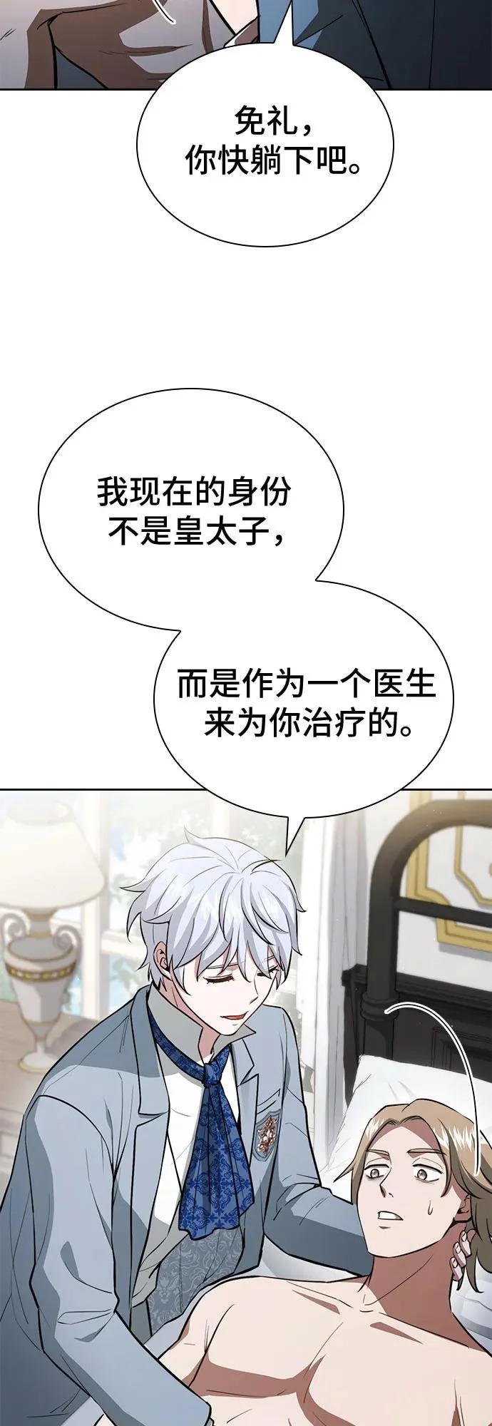 第82话 第29页